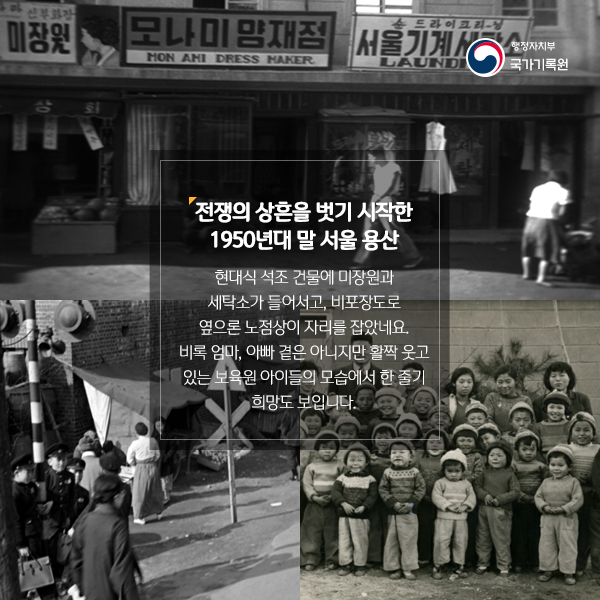 응답하라 그때 그시절 주한미군 카메라에 담긴 우리의 생활상