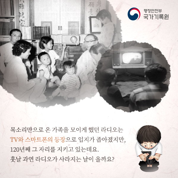 기록과 테마로 보는 대한민국