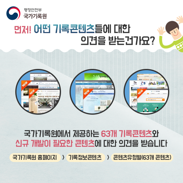 기록콘텐츠 나도한마디