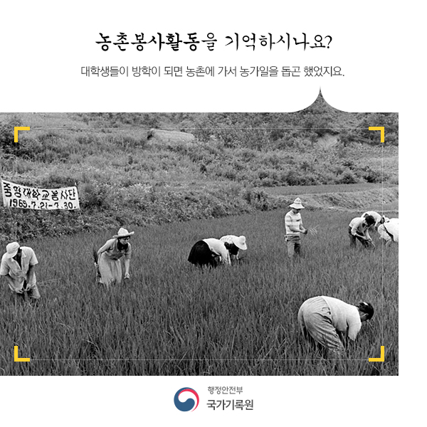 기록에 나타는 우리사회의 변화상