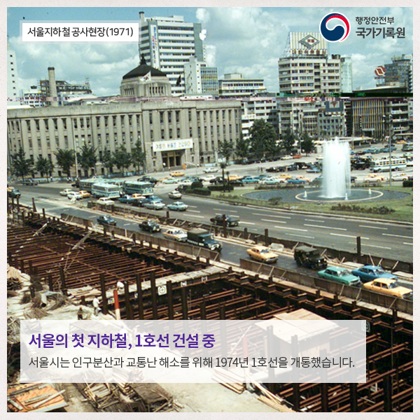 국가기록원 소장 주요 정책기록 해설집 발간