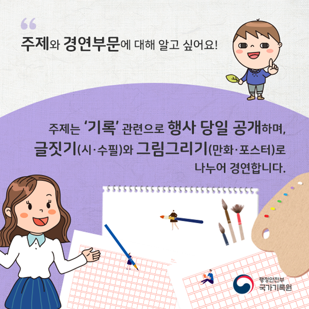 제11회 기록사랑 백일장