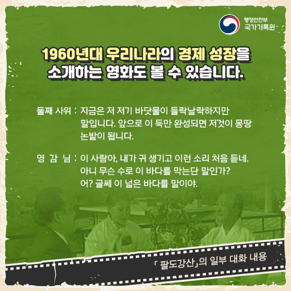 그때 그 시절, 1960년대 문화영화를 아시나요?