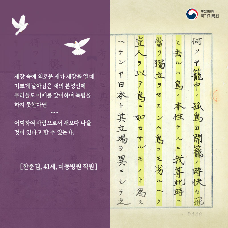 3.1운동 및 대한민국임시정부 수립 100주년 기념 특별전