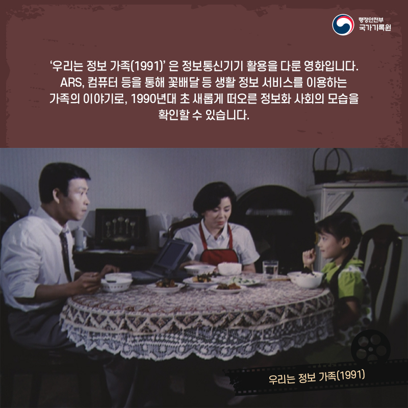 기억하고 있나요? 그때 그 시절 문화영화