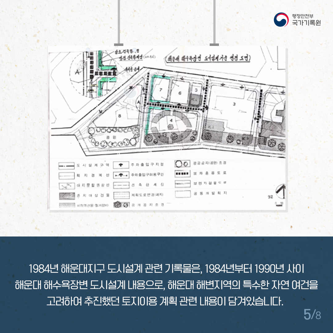 비공개기록물 271만 건 공개전환