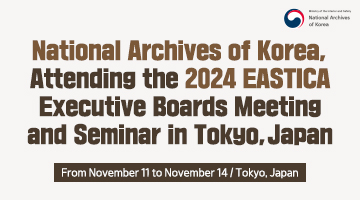 National Archives of Korea, Attending the 2024 EASTICA Executive Boards Meeting and Seminar in Japan, Tokyo From November 11 to November 14 Tokyo, Japan