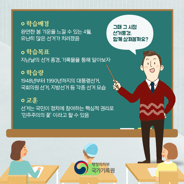 '민주주의의 꽃'을 피워낸 그때 그 시절 이야기