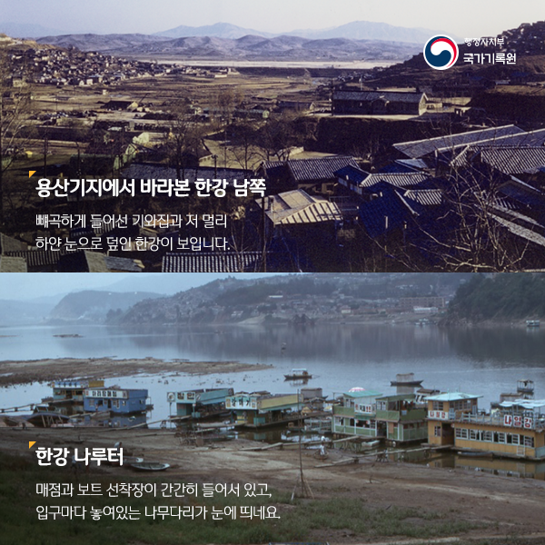 응답하라 그때 그시절 주한미군 카메라에 담긴 우리의 생활상