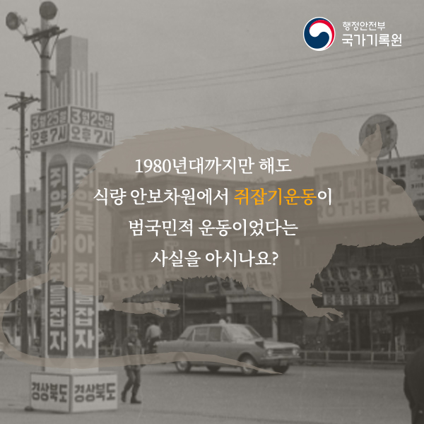 기록과 테마로 보는 대한민국