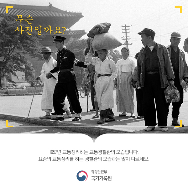 기록에 나타는 우리사회의 변화상