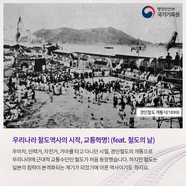 국가기록원 소장 주요 정책기록 해설집 발간