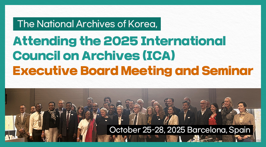 The National Archives of Korea, Attending the 2025 International Council on Archives(ICA) Executive Board Meeting and Seminar October 25-28, 2025 Barcelona, Spain