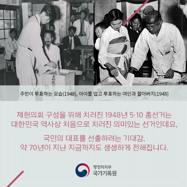 '민주주의의 꽃'을 피워낸 그때 그 시절 이야기