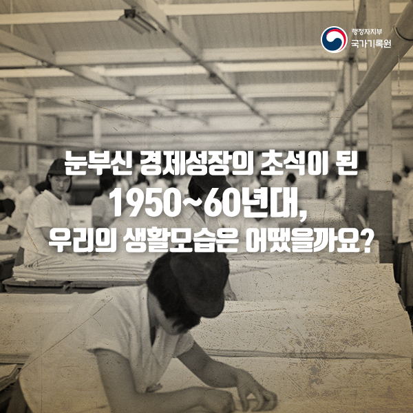 응답하라 그때 그시절 주한미군 카메라에 담긴 우리의 생활상