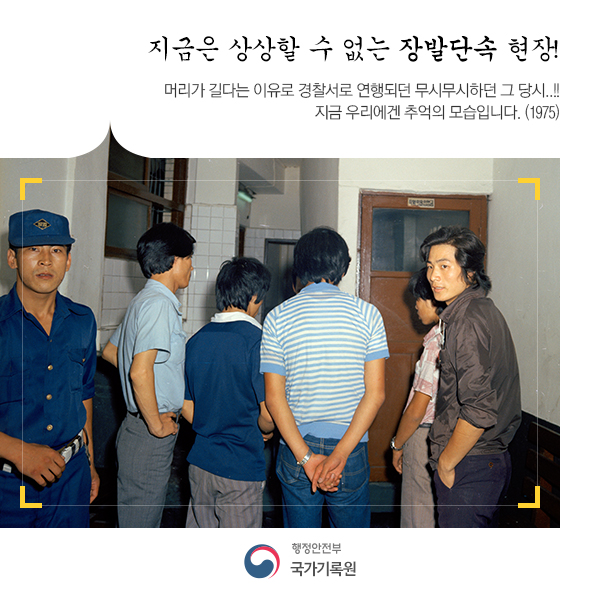 기록에 나타는 우리사회의 변화상