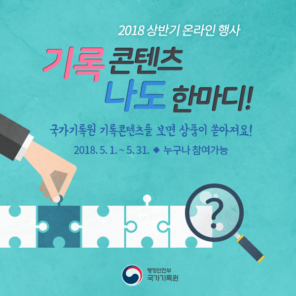 기록콘텐츠 나도 한마디!