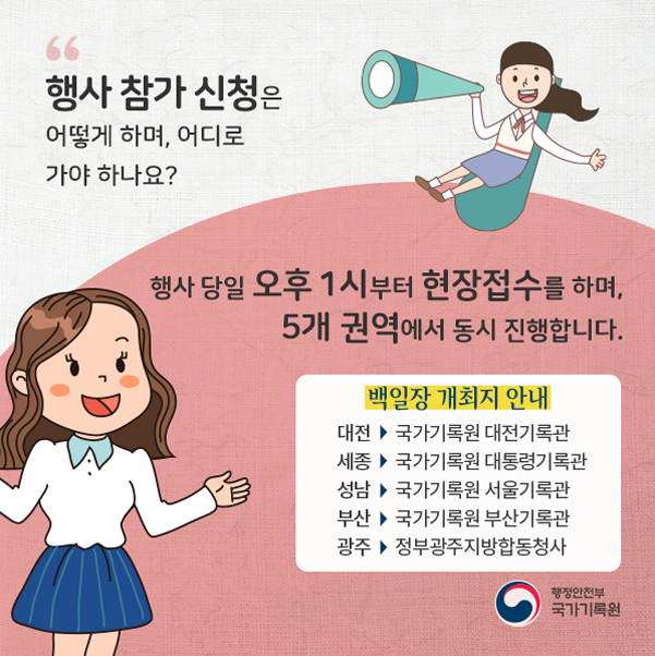 제11회 기록사랑 백일장