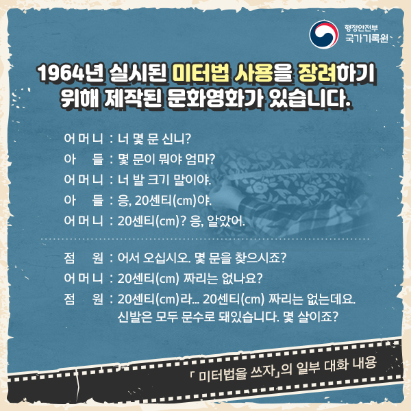그때 그 시절, 1960년대 문화영화를 아시나요?