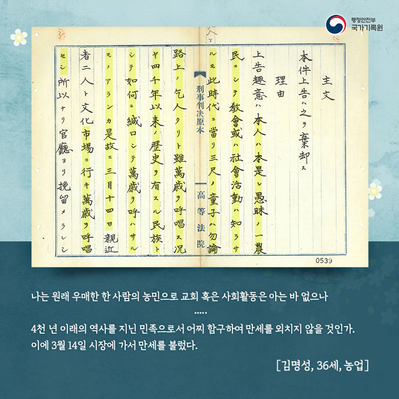 3.1운동 및 대한민국임시정부 수립 100주년 기념 특별전