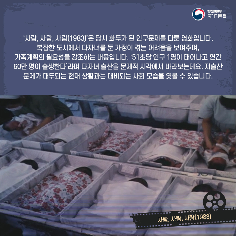 기억하고 있나요? 그때 그 시절 문화영화