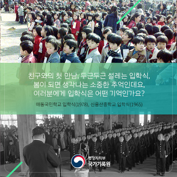 기록으로 보는 봄 풍경