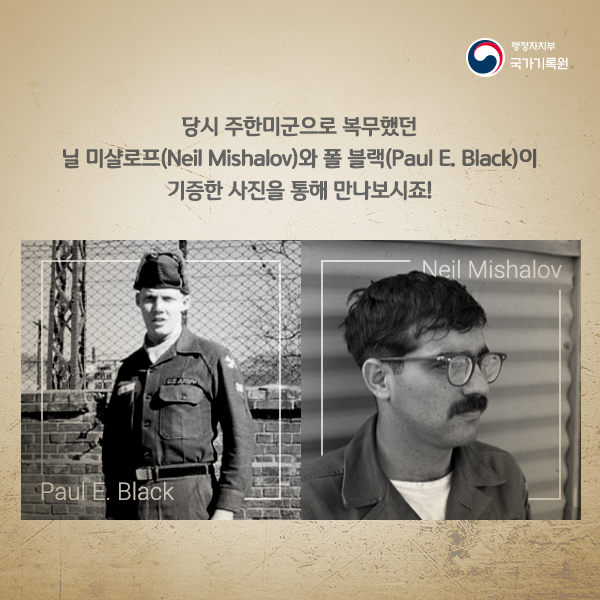 응답하라 그때 그시절 주한미군 카메라에 담긴 우리의 생활상