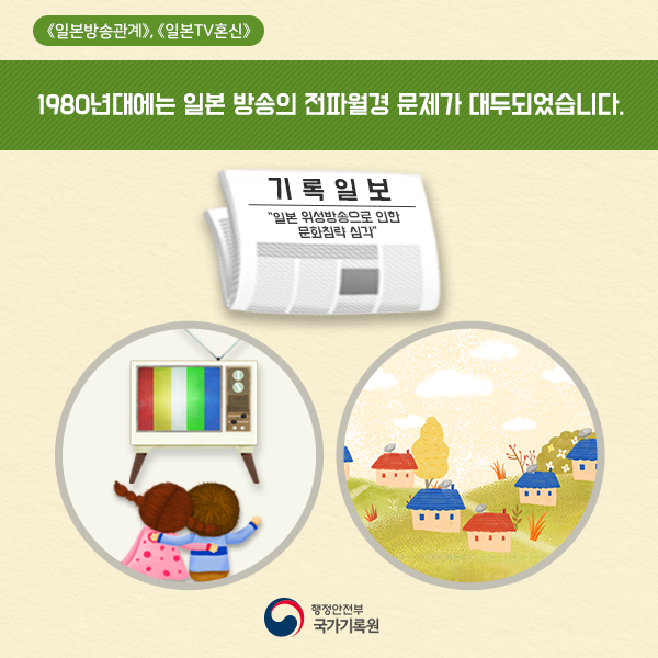 비공개 기록물 9만여 권 공개 전환