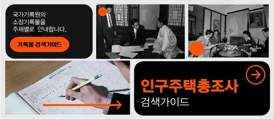 인구주택총조사 검색가이드