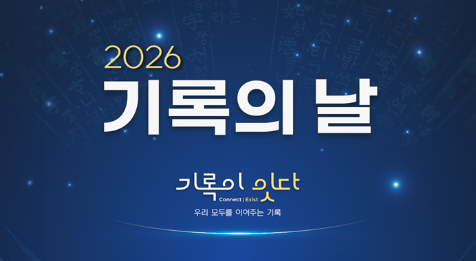 이번달 e-기록속으로 페이지 이동