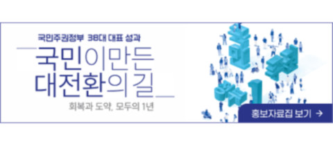 국민이 만든 대전환의 길