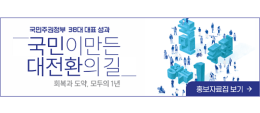 국민이 만든 대전환의 길