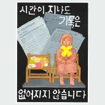 시간이 지나도 기록은 없어지지 않습니다