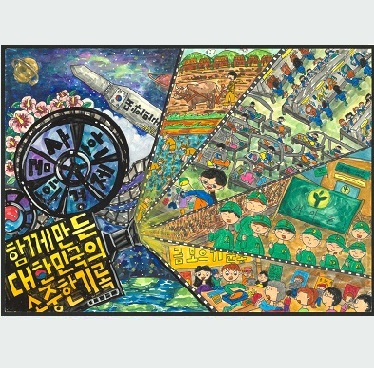 우리나라의 발전하는 경제