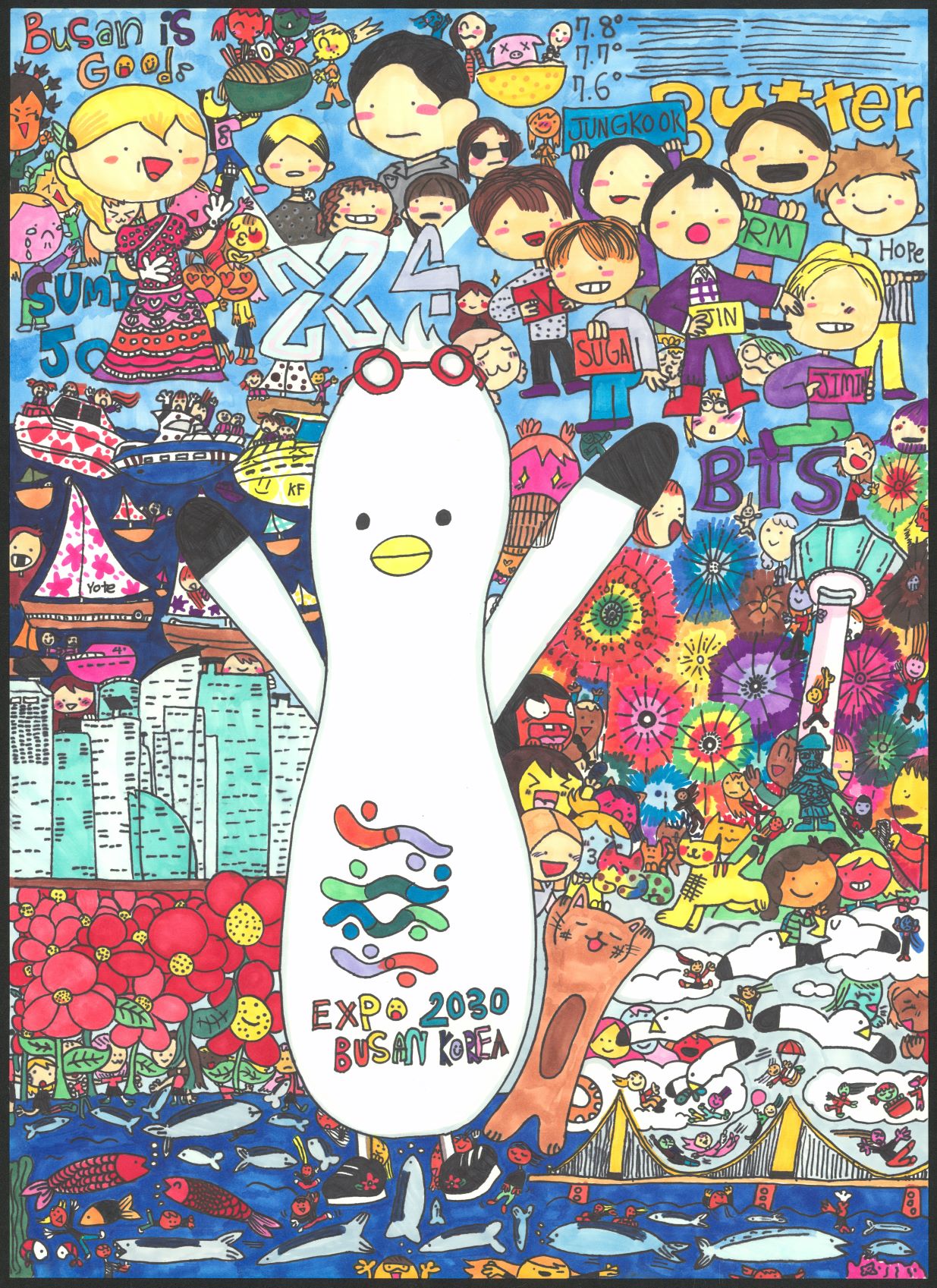 모두의 부산, 희망의 부산