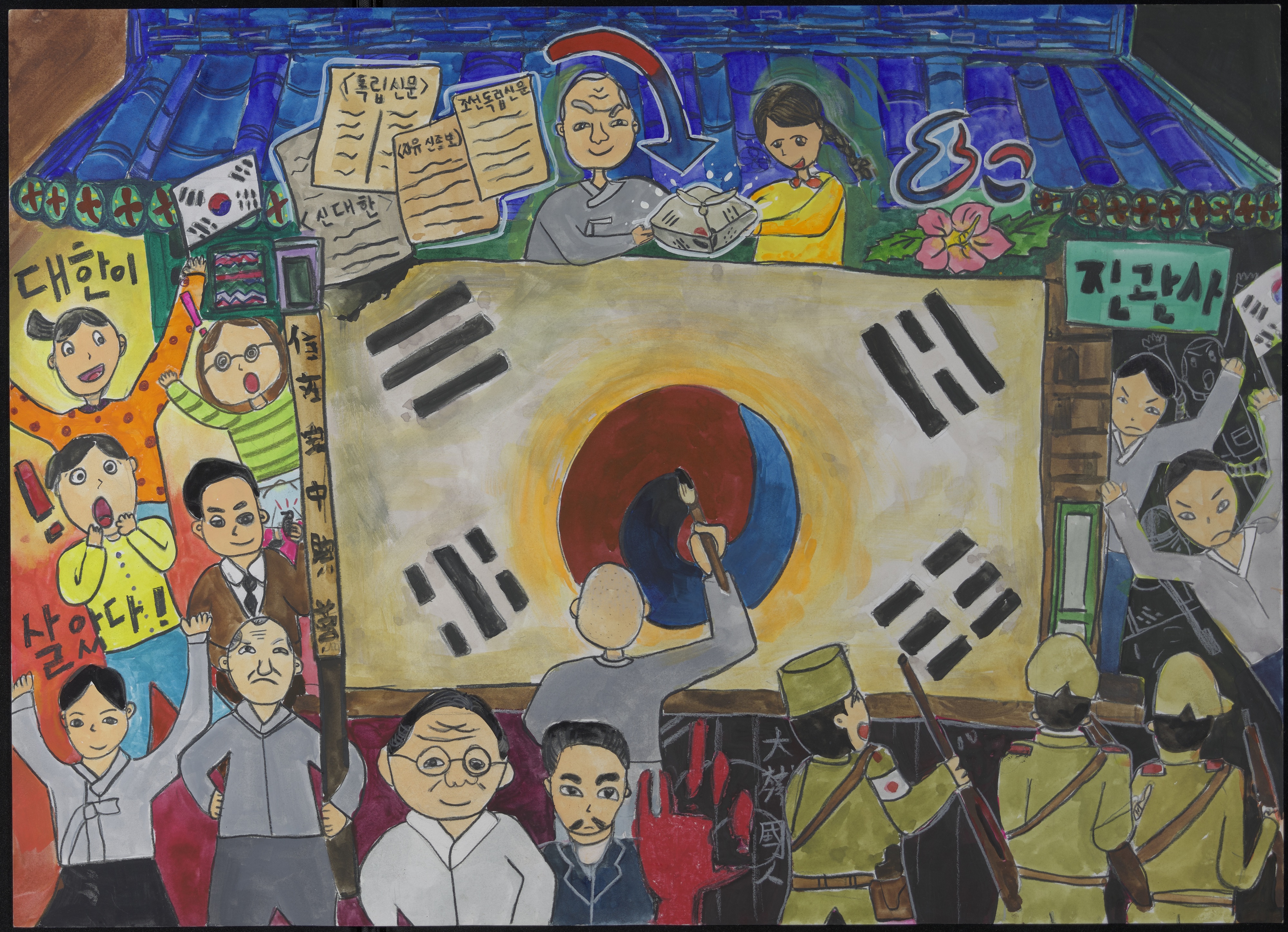 광복의 감동, 기록으로 다시 만나다