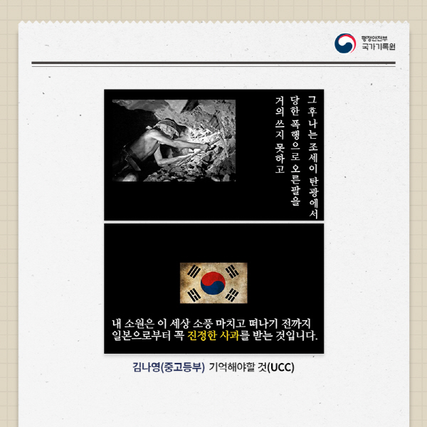 김나영(중고등부) - 기억해야할 것(UCC)