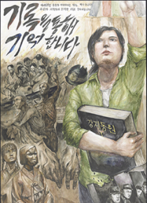 포스터-우리는 이 산도 잘 넘을 수 있을 거에요!