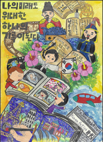 포스터-위대한 나의 미래