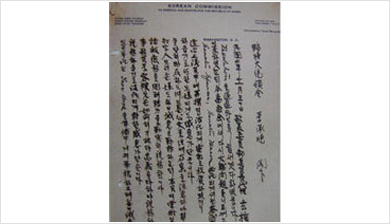 제3호 이승만 대통령 기록물의 사진