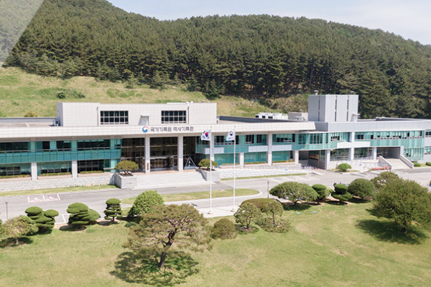 역사기록관 외부 건물 사진