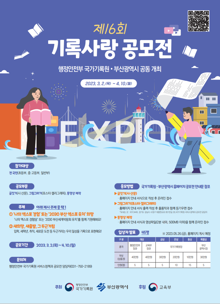 공모전 수상 사진