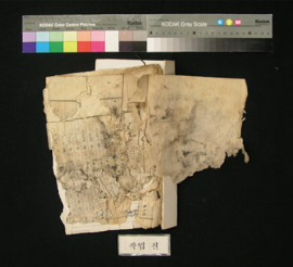 기록물 복원 전