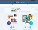 우표와 포스터 웹사이트 화면