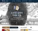 조선왕조실록의 어제와 오늘 웹사이트 화면