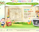 엄마랑 아빠랑 어린이날 기록여행 웹사이트 화면