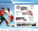 다시 보는 2002 FIFA 월드컵 웹사이트 화면