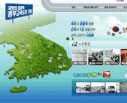 경부고속도로 건설 웹사이트 화면