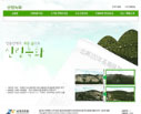 산림녹화 웹사이트 화면