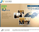 OECD 가입 웹사이트 화면